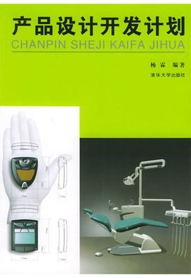 智能健康手環(huán)產(chǎn)品設(shè)計(jì)開發(fā)計(jì)劃