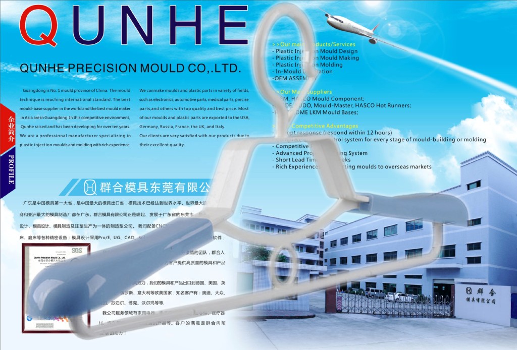 一站式模具制造方案 東莞市群合模具的精益理念